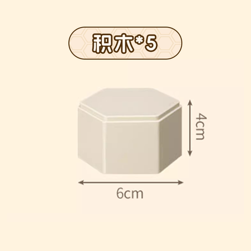 盲盒配件 积木*5