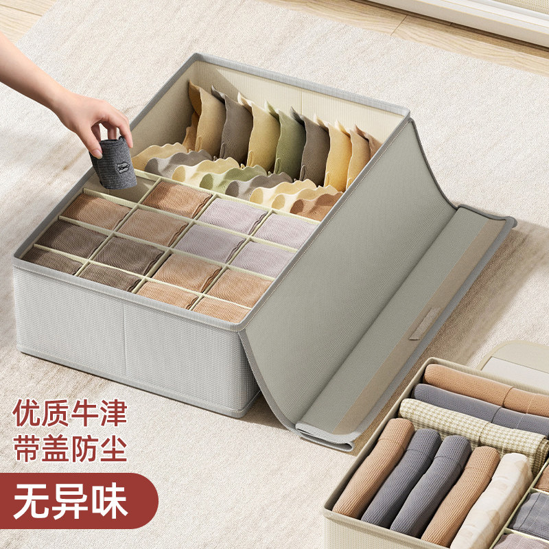 牛津布内衣收纳盒家用学生宿舍放袜子内裤三合一抽屉式分格整理箱