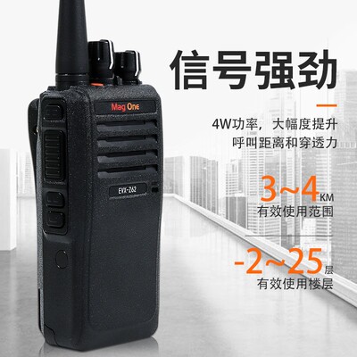 摩托罗拉（Motorola）EVX-Z62 数字对讲机专业手持电台2300mAh