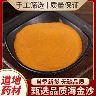 海金沙500g克正品中药材野生纯海金沙粉海金砂另售金钱草铁线藤粉