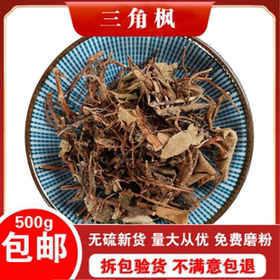 中药材三角枫500克 精选野生长春藤 士鼓藤上树蜈蚣 追风藤常春藤