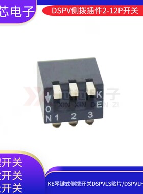 KE拨码开关DSPV03LS 黑色镀金侧拨琴键式拨动开关3位贴片地址开关