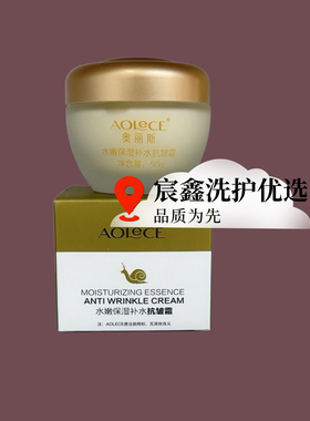 奥丽斯蜗牛精华原液修护霜提亮紧致嫩肤滋润保湿面霜高保湿修复霜