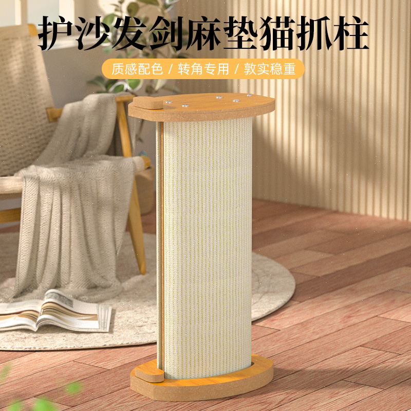 匠匠猫护墙角分体剑麻柱