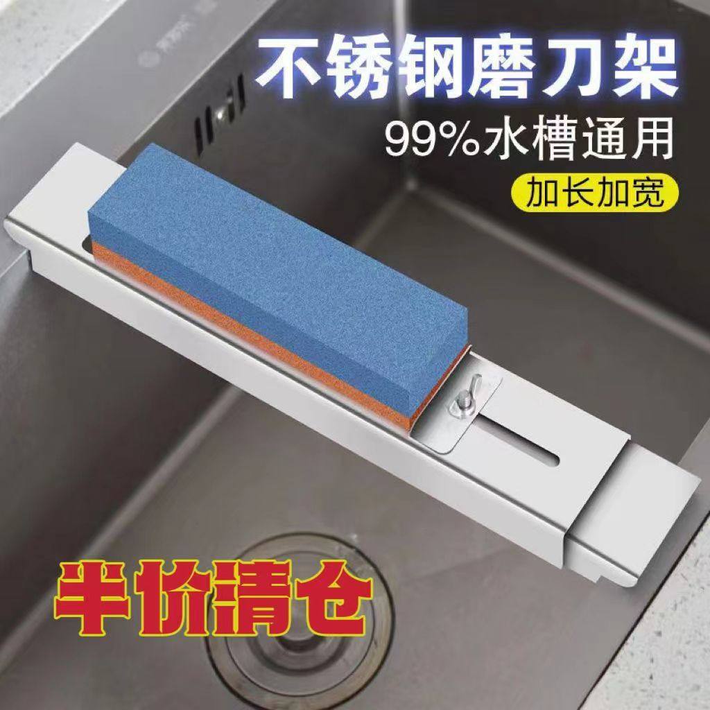 磨刀石固定支架不锈钢水槽伸缩可调节磨刀神器家用厨房磨石防滑