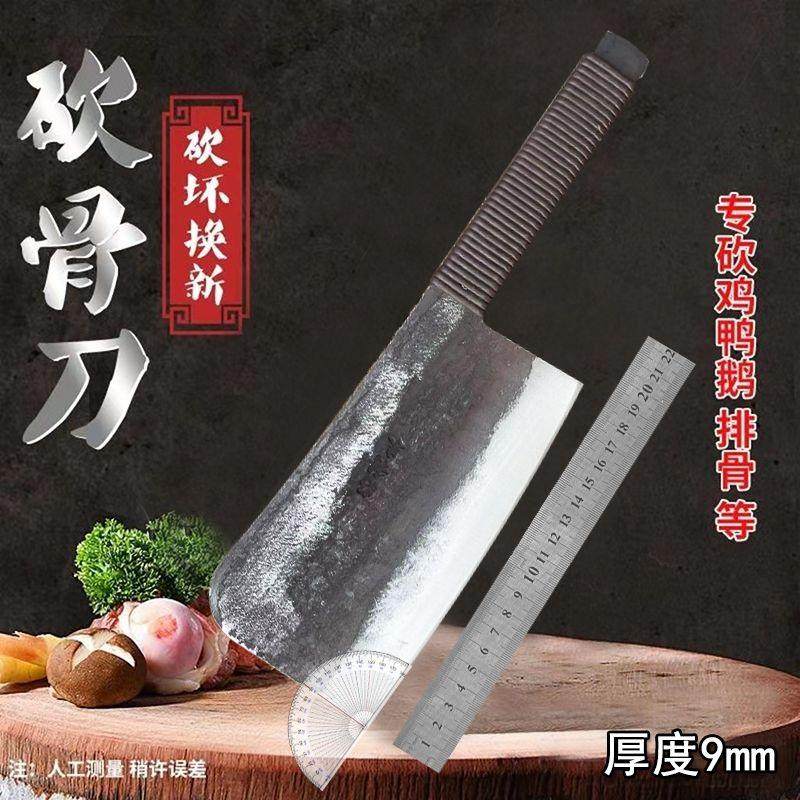 砍骨刀加厚重型斩切两用砍骨头专用斩切刀剁骨头刀菜刀屠夫商用刀