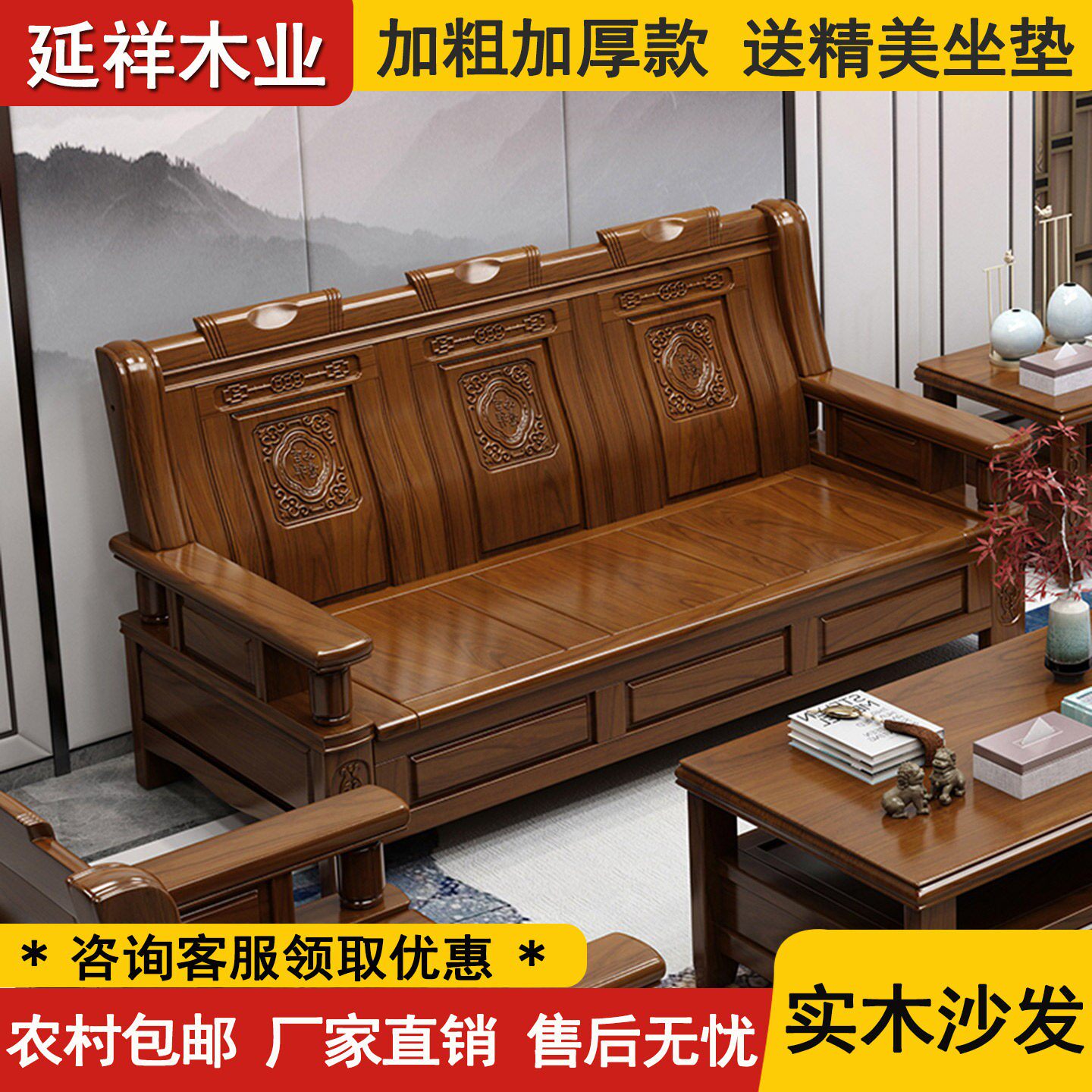 中式全实木沙发农村自建房老式木沙发三人位四人位木质沙发春秋椅