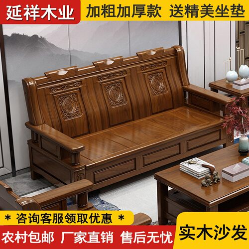 中式全实木沙发农村自建房老式木沙发三人位四人位木质沙发春秋椅