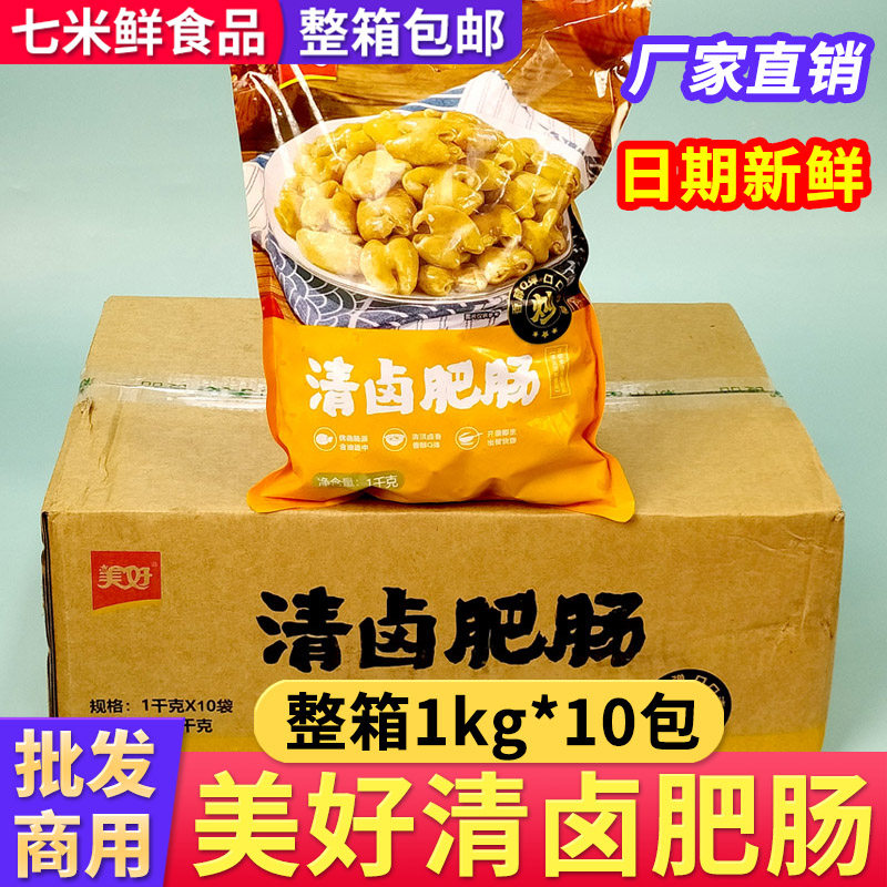 美好清卤肥肠免洗免切卤味免处理猪大肠火锅爆炒食材半成品商用