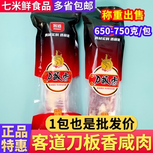 客道刀板香腌制五花腊肉风干咸肉安徽正宗腌肉腊味饭店商用食材