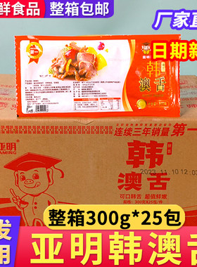 亚明韩澳舌300g*25包整箱冷冻腌制脆口条猪舌头饭店商用特色菜
