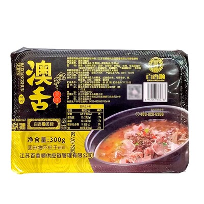 百香顺澳舌调理腌制切片猪舌头脆口条火锅饭店餐饮半成品食材商用