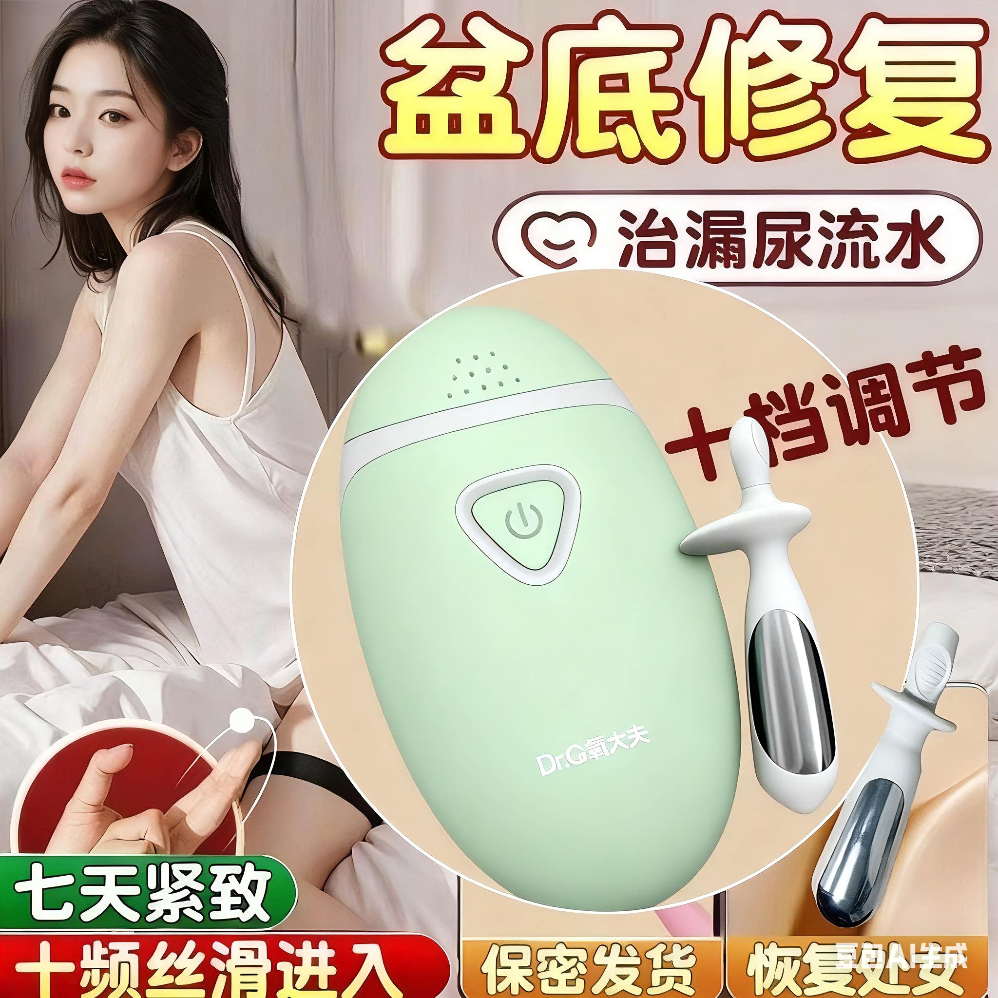 腹直肌分离修复仪辅助产后没弹力分离漏尿盆底肌肉力松弛改善强度