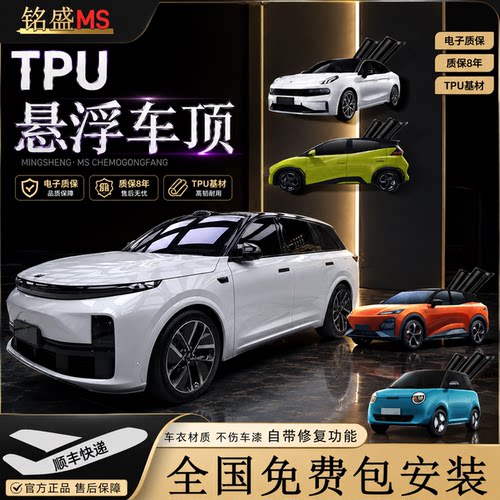 TPU自动修复划痕悬浮顶