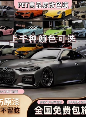 汽车改色膜铸造级pet全车身贴膜液态金属银特斯拉model3y全车贴膜