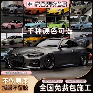 汽车改色膜铸造级pet全车身贴膜液态金属银特斯拉model3y全车贴膜