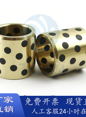 MPBP无油衬套OFK01/02-d30-d40-d50-L25/30/35/40/50/60/70/80/90