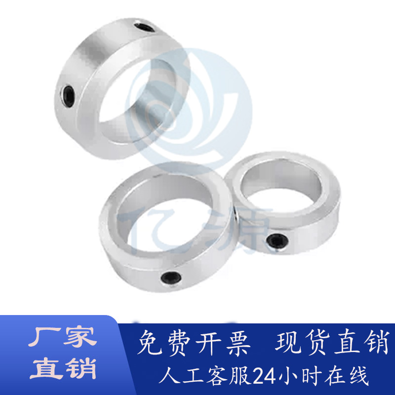 铝合金固定环紧定螺钉FAB51