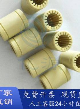 塑料滑动轴承工程塑料直线轴承OBK01/OBK06-d6 08 10 12 16 20 25