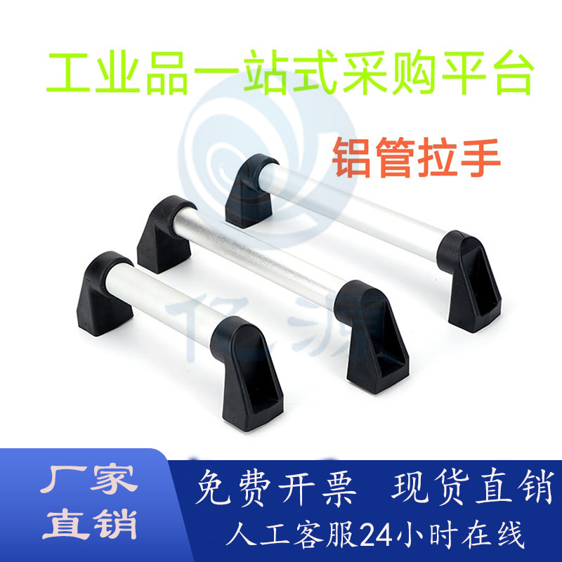 铝合金管状拉手C-UWAPNUWAPN