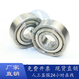 SB6803ZZ SB6800ZZ不銹鋼SB6801ZZ深溝滾珠軸承SB6802ZZ SB6804ZZ