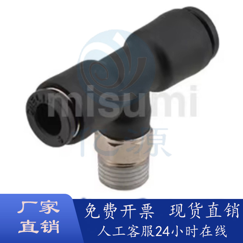 快速接头T型二通接头C-MSTEL