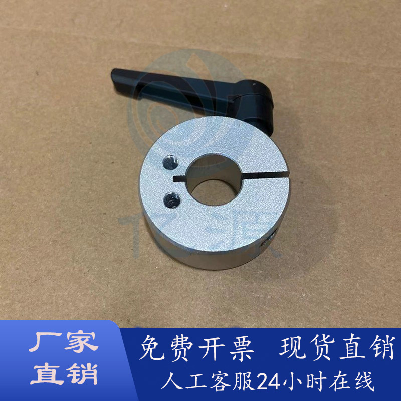 光轴固定环锁紧带把手侧面安装孔