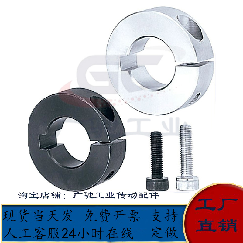 铝合金固定环带键槽开口型SCSKS