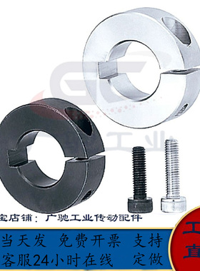 铝合金固定环带键槽开口型SCSKS PSCSKS10 12 15 16 20 25 30