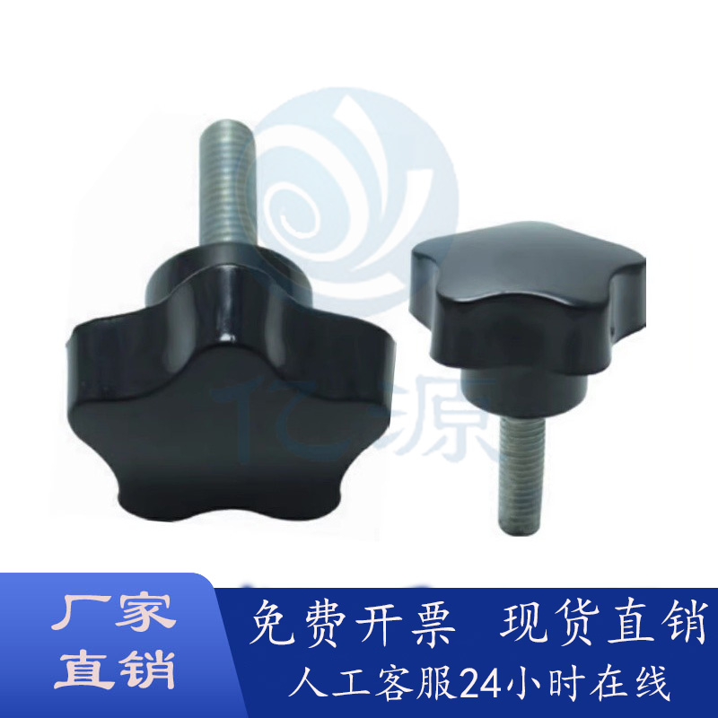 五星七星把手WXBSM6/8检具锁紧