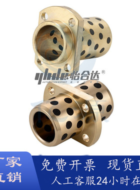 无油衬套OFR12/OFR22-d20/d25/d30-d35-L30-L35-L40-L50-L60-L70,