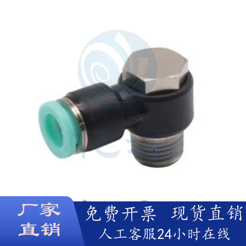 快插接头单头外六角弯接头J-XXE0