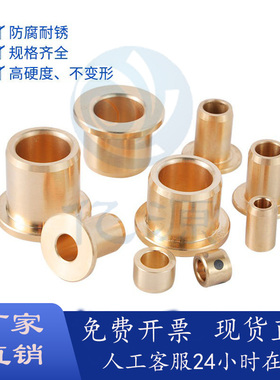 SHBZ5 6 8 10 12 15 16 内径 Y-GSA01铜合金直柱型无油衬套锡青铜