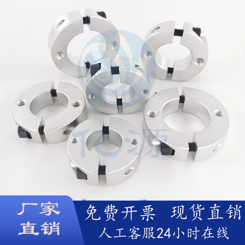 分离型固定环两个固定孔光轴