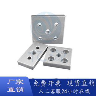 铝合金型材端面连接板GFEL3060/6060/4080/4590/8080-10/12/16