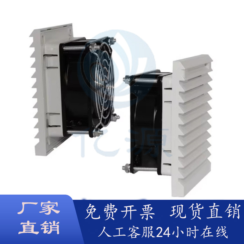 DC轴流风扇/铁网/百叶窗ZHJ42