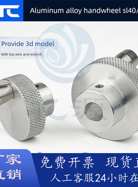 HOKS40-8/50-10/63-12/80-16控制手轮滑台丝杆摇手柄 铝合金手轮