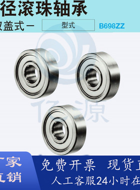 小径滚珠轴承C-B623ZZ C-B624ZZ C-B625ZZ C-B626ZZ C-B628ZZ