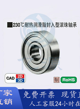230度耐热润滑脂封入型滚珠轴承KB6200ZZ KB6201ZZ 6202ZZ 6203ZZ