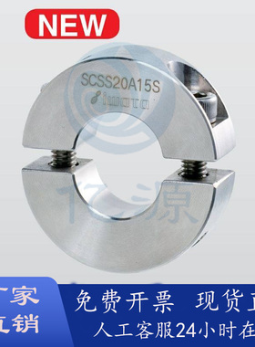 FAE06不锈钢固定环分离光轴挡圈喉箍止推夹紧调节限位环轴套SSCSP