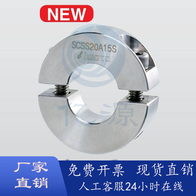 FAE06不锈钢固定环分离光轴