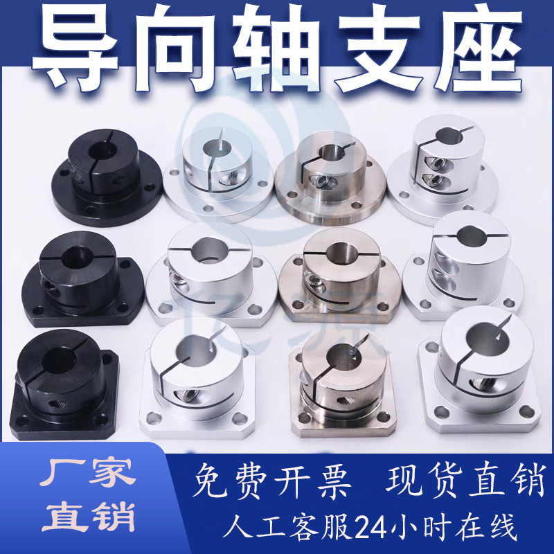 光轴固定座导向轴支座方法兰支撑