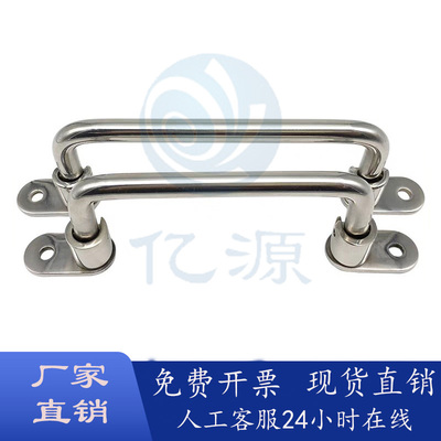不锈钢折叠活动拉手XAE66-