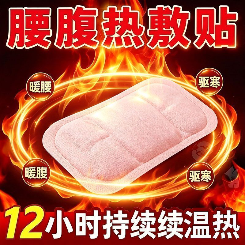 大肚子蒸汽暖腹贴热敷贴自发热护腰贴四季暖宝宝贴暖腹热敷神器