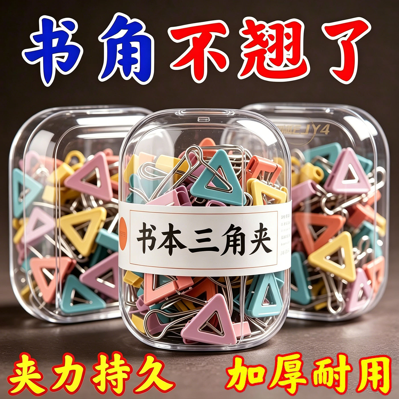 三角文具试卷夹办公用品