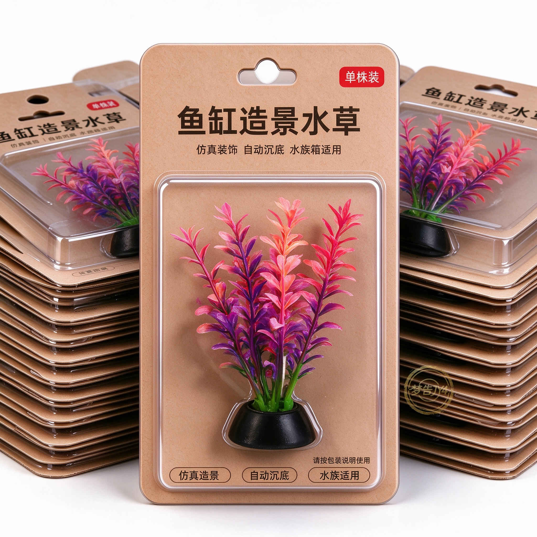 【七彩水草】鱼缸造景装饰仿真水草塑料草水族造景水族箱龟缸摆件