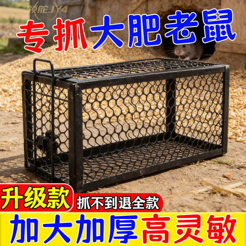 大号家用全自动连续捕鼠笼