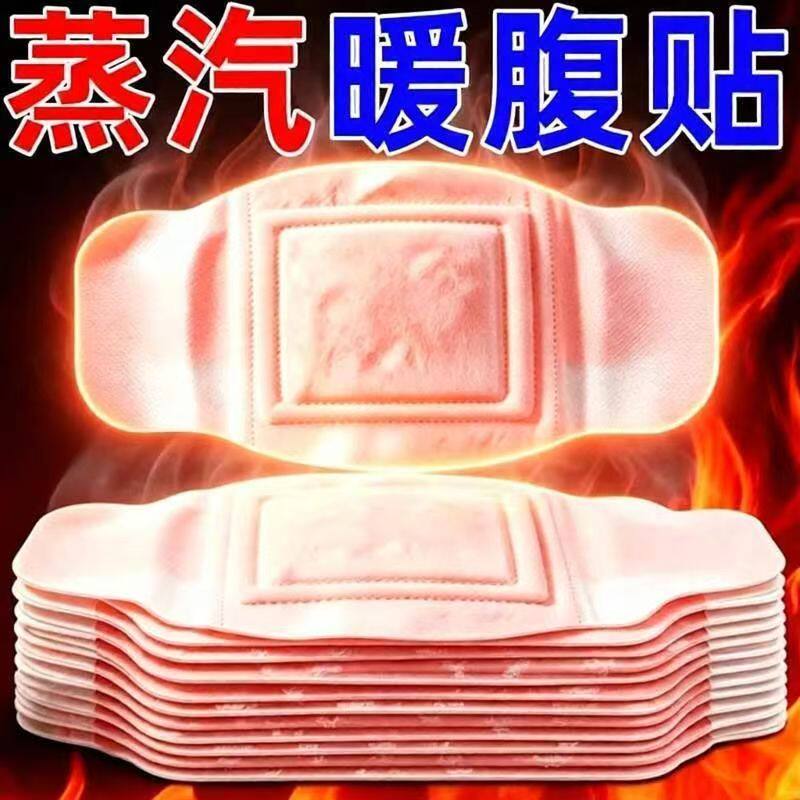 2026冬季新款蒸汽腰腹贴暖腰贴艾草热敷包暖腰腹自发热腰部腰带