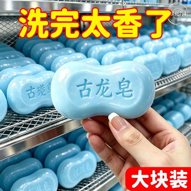 男士古龙香皂古龙味香水皂沐浴皂控油洗脸洗澡全身肥皂精油手工皂