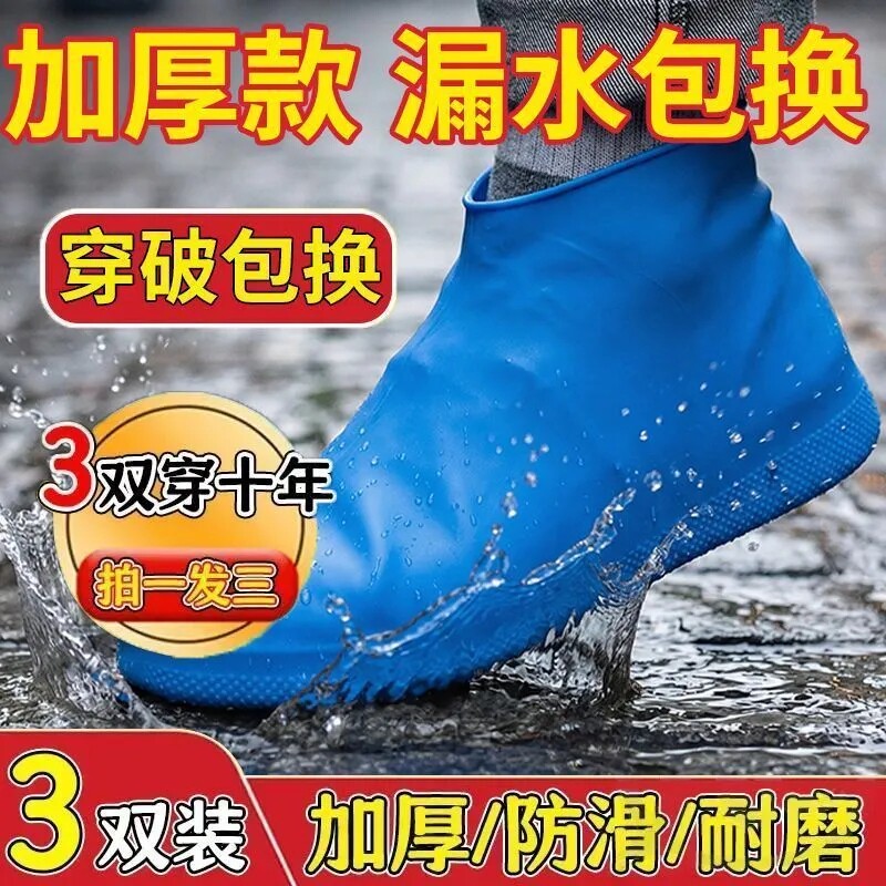 防水乳胶新款雨鞋鞋套防滑加厚耐磨男女通用下雨中筒加厚款雨靴
